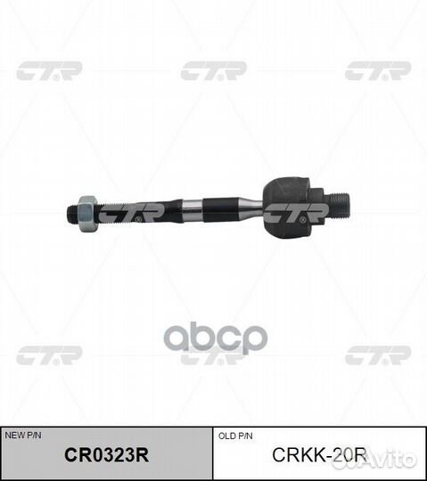 Тяга рулевая KIA sorento 02-09 RH crkk-20R CTR