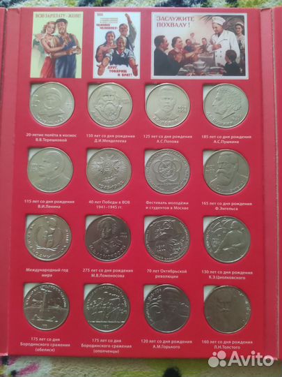 Памятные и юбилейные монеты СССР