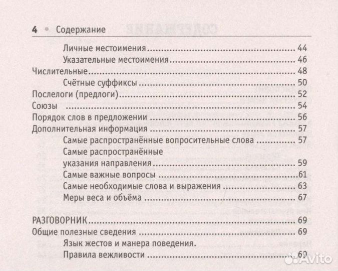 Книги японский язык