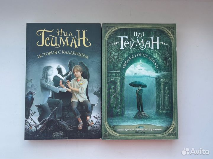 Книги Нил Гейман