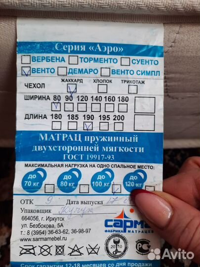 Продам матрас бу
