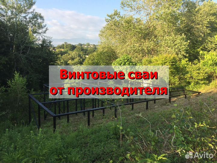 Винтовые сваи под ключ