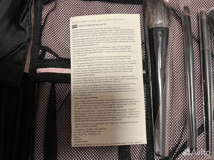 Косметичка Mary kay с 5 кистями