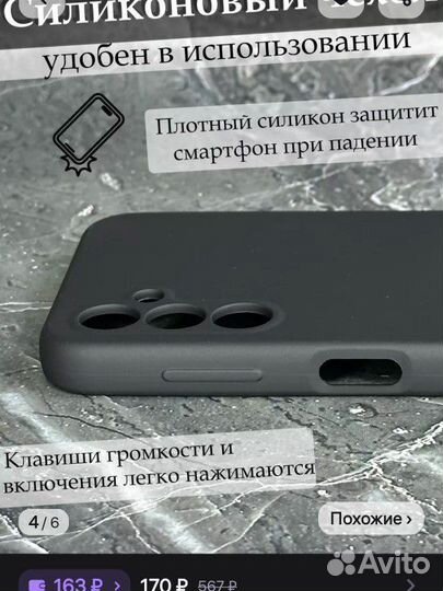 Чехол на Самсунг Galaxy А24