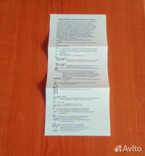 Калькуляторы Citizen sdc-444s и C Z-118B