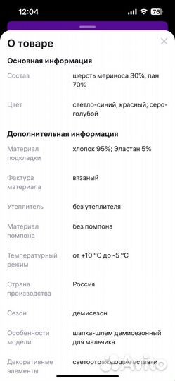 Шапка шлем демисезонный 48 50