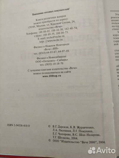 Учебник английский язык