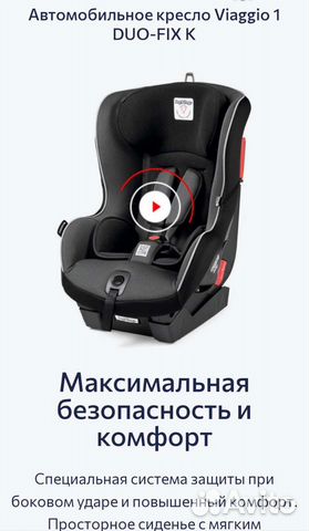 Автокресло peg perego viaggio 1