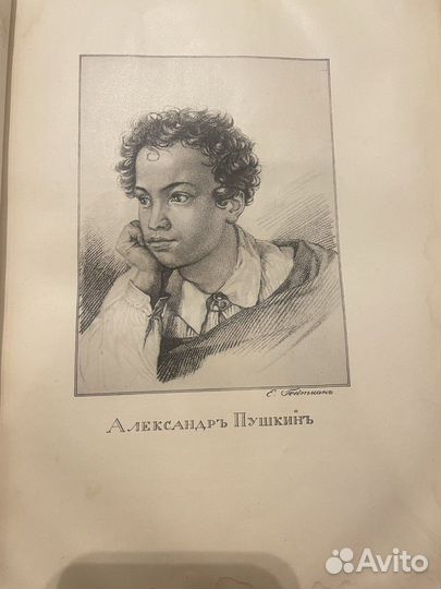 Книга Пушкин сочинения 1 том