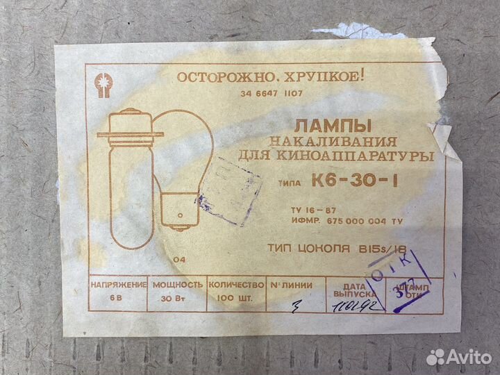Лампы К6 - 30