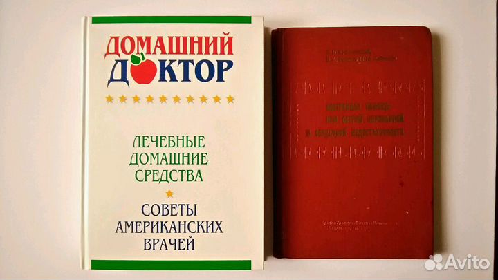 Книги медицина, психология