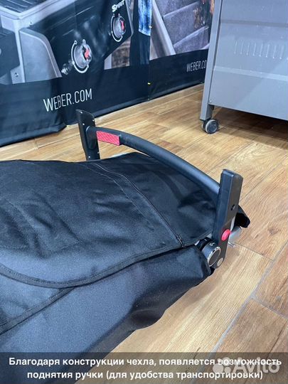 Чехол-кофр для гриля weber traveler