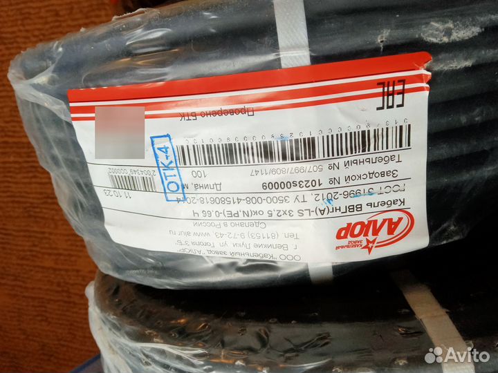 Кабель ввг 3х2 5