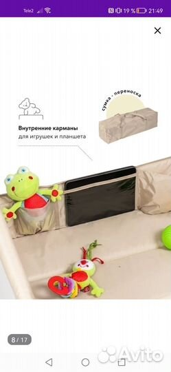 Домик манеж, палатка для ребёнка