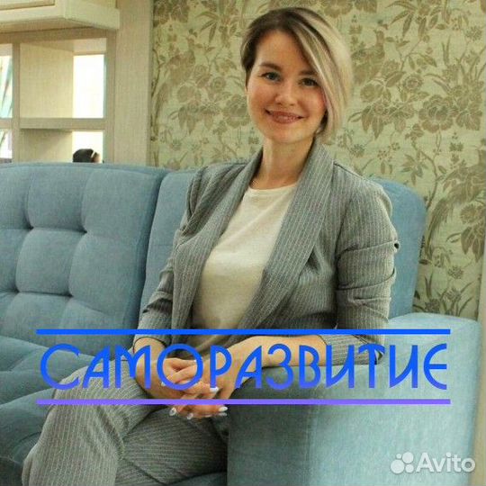 Психолог / Психотерапевт (Центр Помощи) Ишим