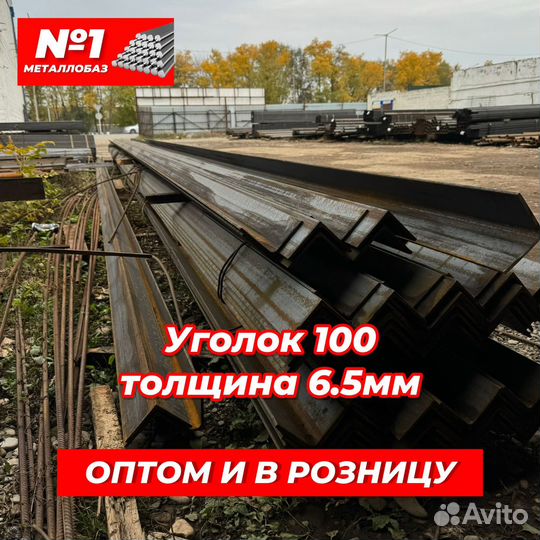 Уголок 100 / 12м