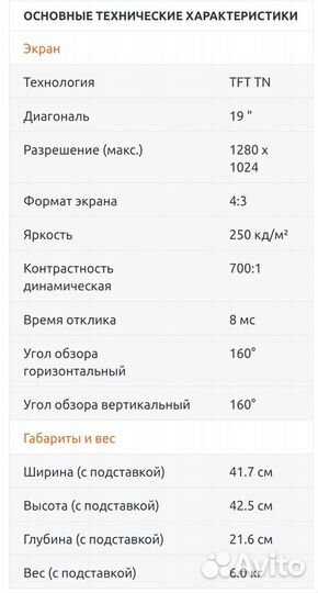 Монитор Samsung 920N