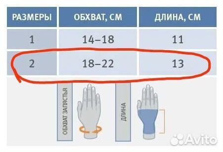 Ортез лучезапястный Orliman M770 size 2