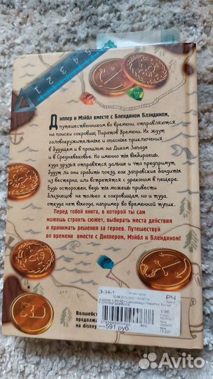 Гравити фолз Диппер и Мэйбл. Все секреты Маинкрафт