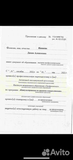 Консультант по грудному вскармливанию