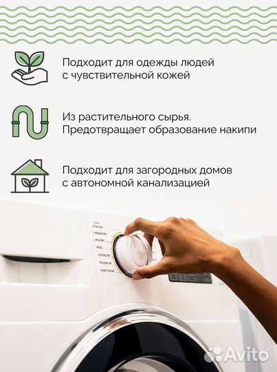 Гель для стирки белья 2000 мл