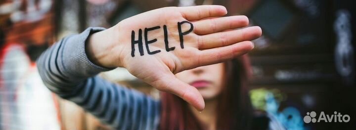 Группа для подростков Психолог