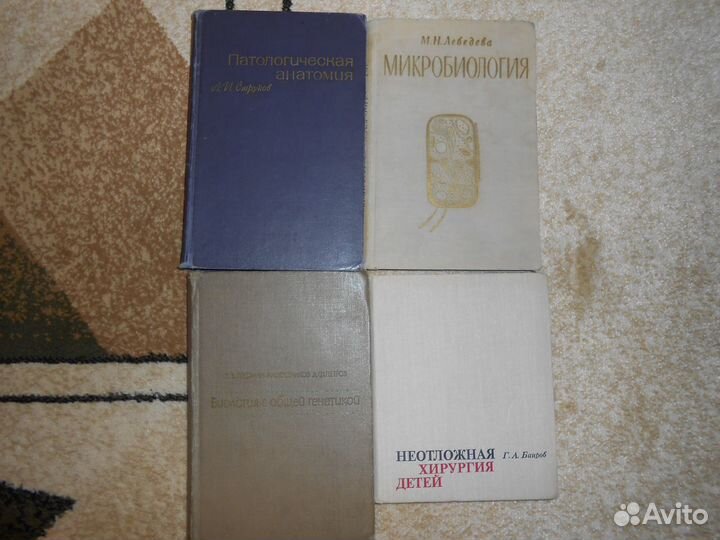 Медицинские книги СССР