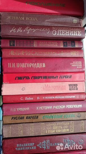 Книги СССР, снг, библиотека