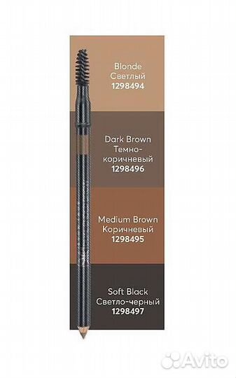 Карандаш для бровей с щеточкой 2/1 Avon