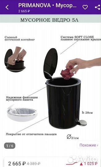 Мусорное ведро урна с педалькой