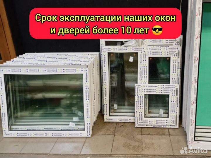 Окна пластиковые на заказ