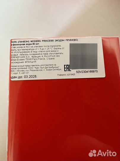 Lanvin Modern Princess Парфюмерная вода 60 мл