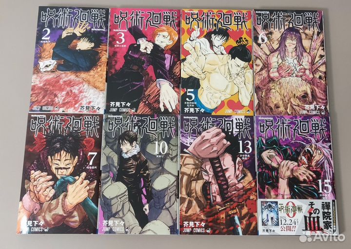 Манга Магическая битва на японском