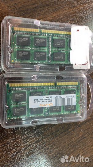 Оперативная память