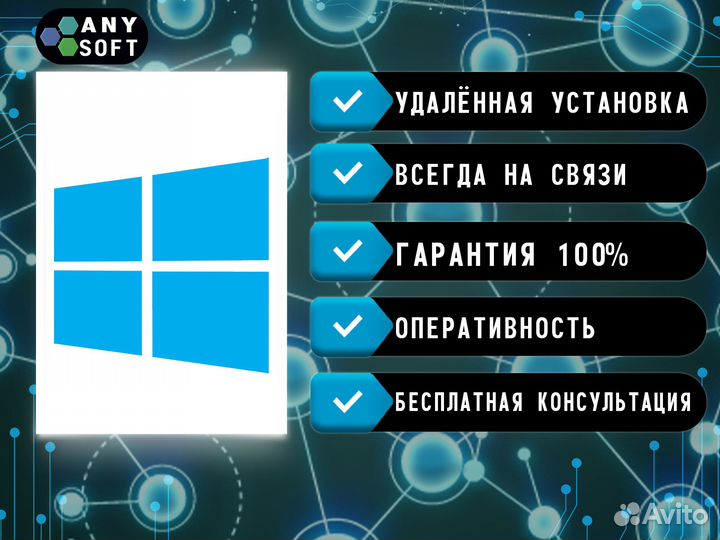 Windows 10/11 pro, enterprise, home Ключ активации