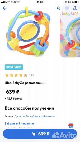 Развивающие игрушки