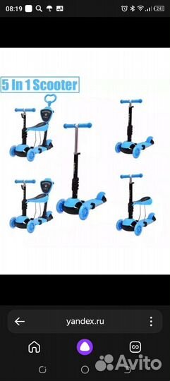 Самокат 5в1