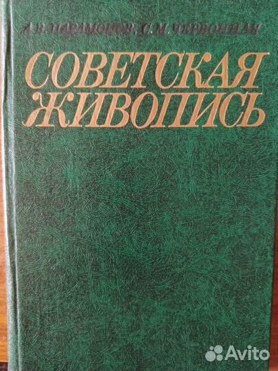 Книга для учителя 