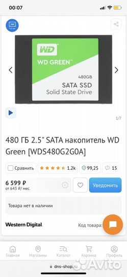 Ssd диск wd green