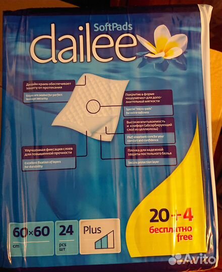 Пеленки для взрослых dailee 60х60, 24 шт