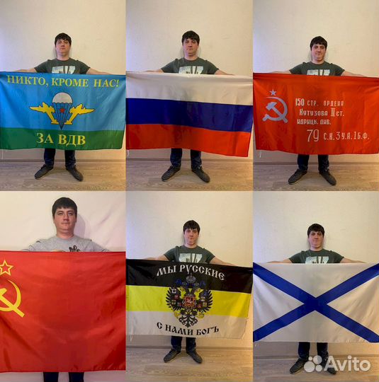 Флаги оптом №1-2-9