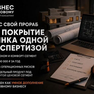 Бизнес коуч по развитию