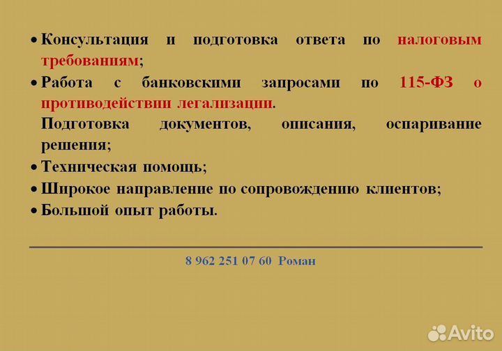 Аутсорсинг бухгалтерских услуг