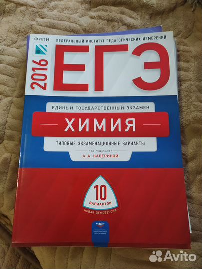 Пособие для подготовки к егэ и огэ