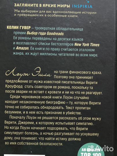 Книги издательства inspiria