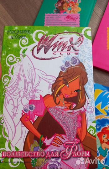 Книги Winx