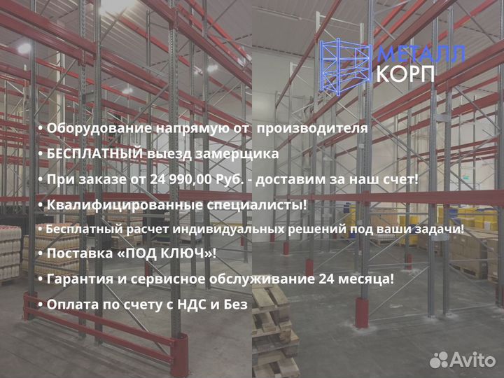 Паллетные стеллажи / Складские Фронтальные