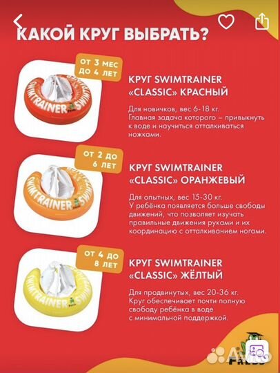 Тренировочный круг Swimtrainer (3 мес - 4года)