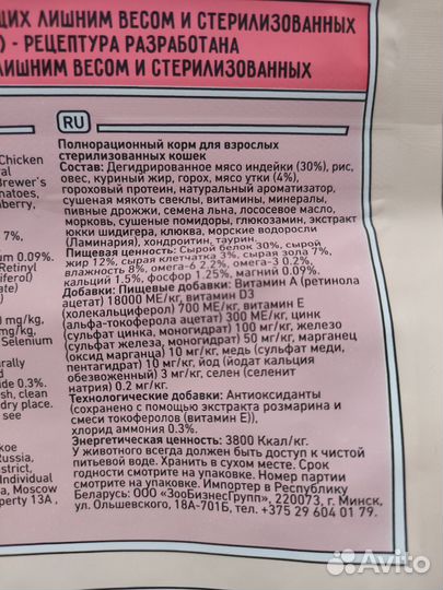 Корм Zillii для стерилизованных кошек 2 кг