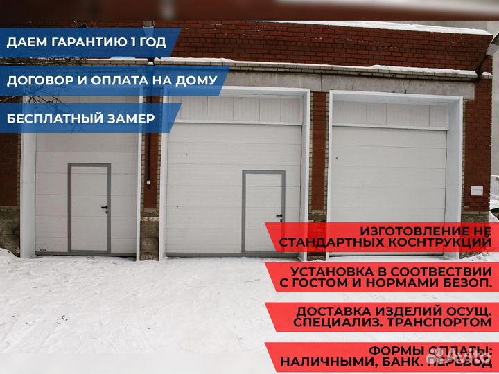 Гаражные ворота, секционные ворота DoorHan Alutech